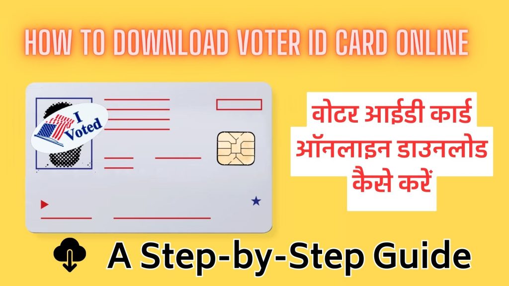 How to Download Voter ID Card Online