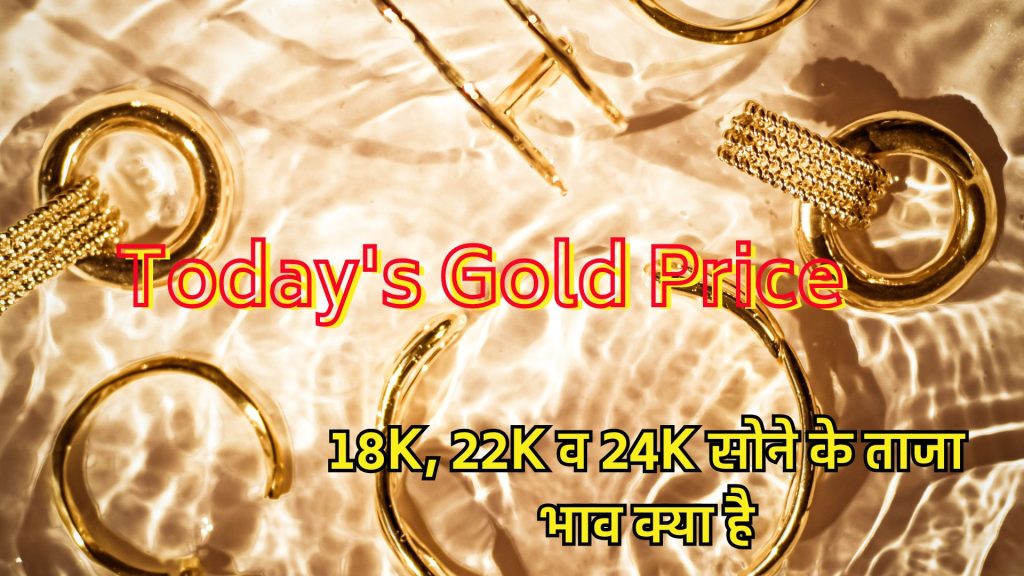 Today's Gold Price